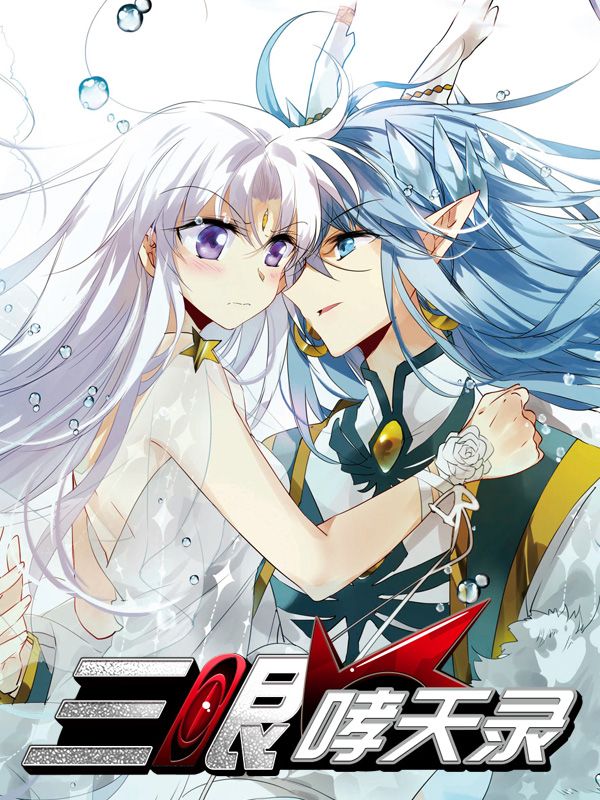 间谍过家家 封面